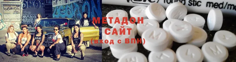 Метадон methadone  Туймазы 