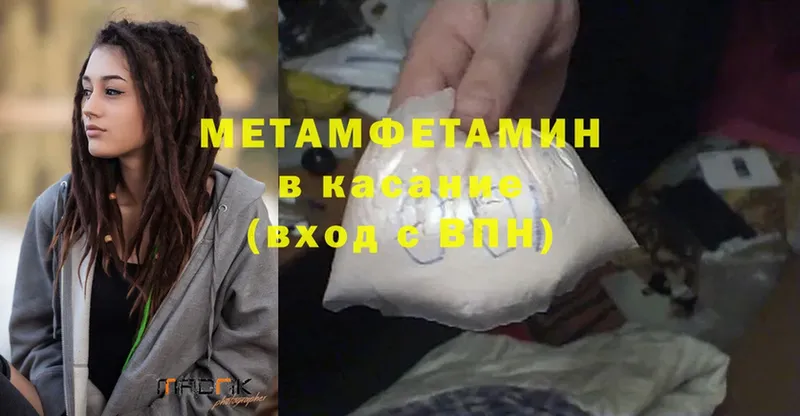 Метамфетамин Methamphetamine  нарко площадка какой сайт  Туймазы 